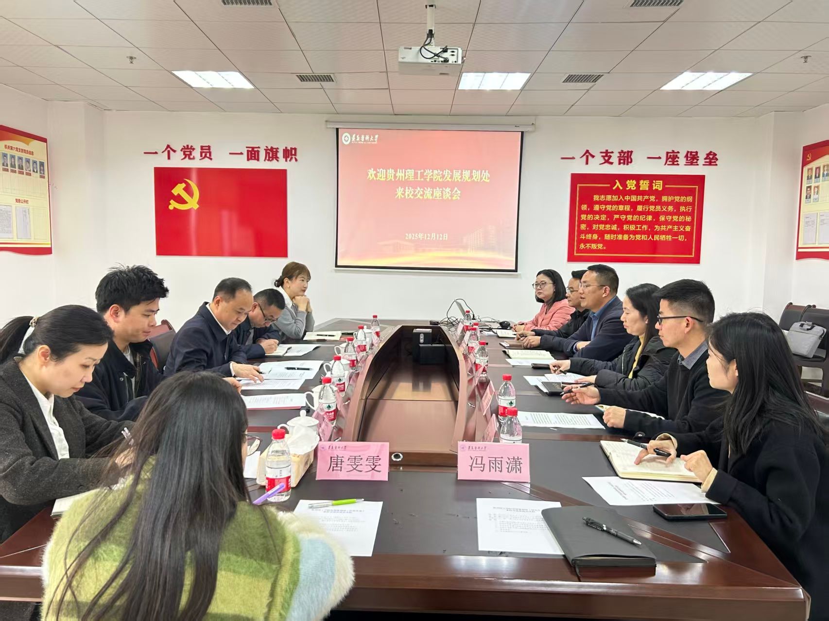 伟德官网发展规划处（研究生处）赴遵义医科大学开展调研交流